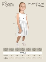 11-220-1 Платье для девочки Luneva