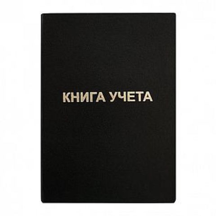 Книга учета 96 л. лин. офс. А4 б/винил вертик. черн.