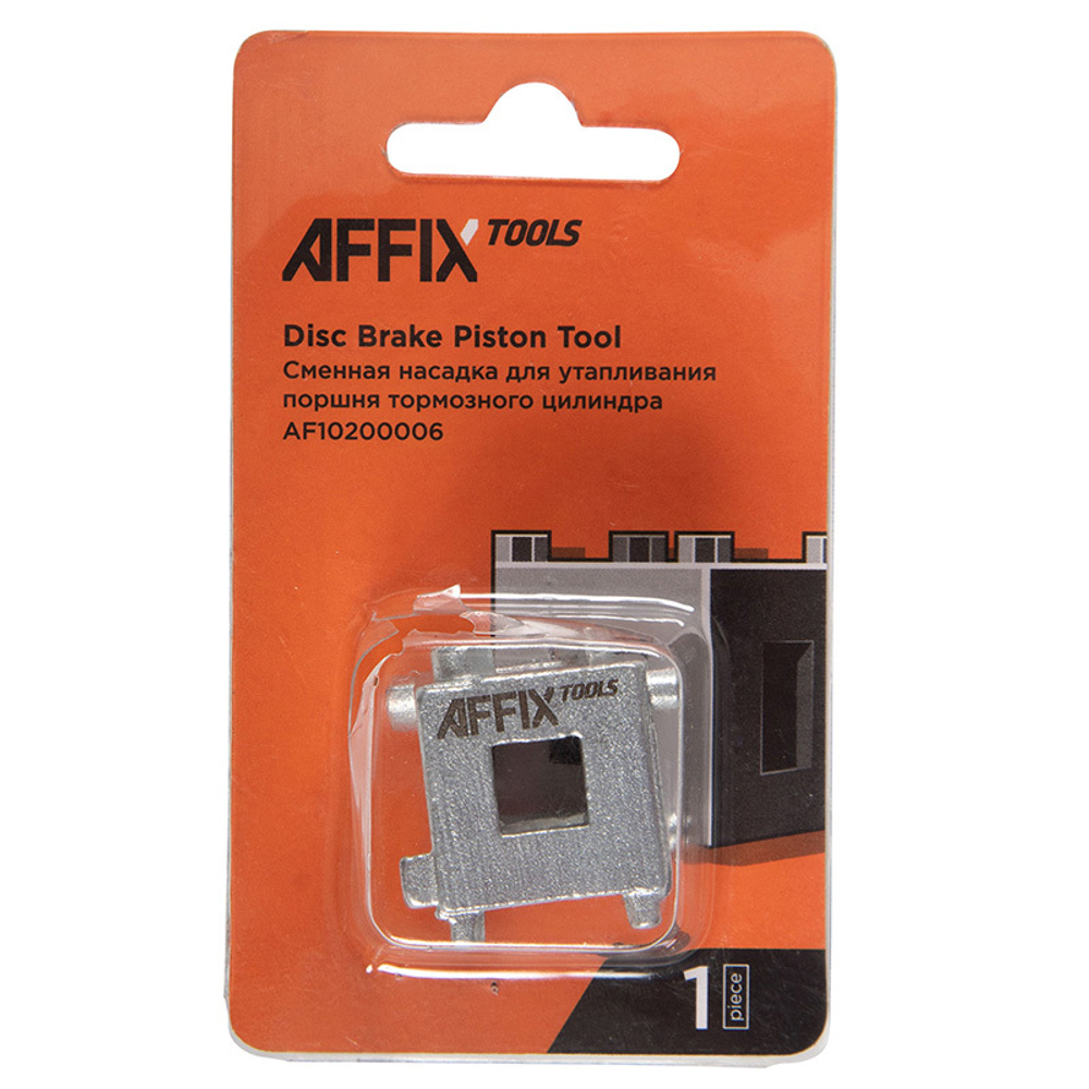 AFFIX (AF10200006) Сменная насадка 3/8" для утапливания поршней тормозного цилиндра