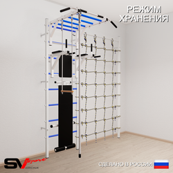 Шведская стенка Sv Sport усиленная 6560 (Турник рукоход/Брусья/Скамья/Канат/Трапеция/Канатный лаз)
