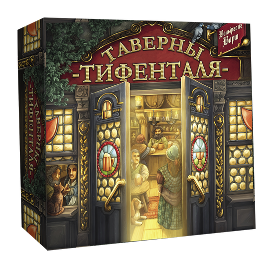 Настольная игра Таверны Тифенталя