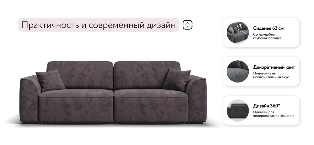 Диван Элит велюр Алькантара серый — стильный прямой диван для гостиной