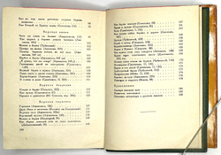 Русские народные сказки. Барин и мужик, под. ред. Ю.М. Соколова. М.;Л., Academia, 1932г. Суперобложк