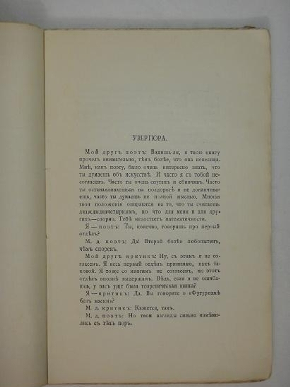 "Три книги: " Автомобильная поступь ", " Зелёная улица ", " Быстрь ". Вадим Шершеневич. 1916г.
