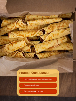 Омлет-рулет с запеченной курицей и сыром "С Пылу с Жару" 2 кг