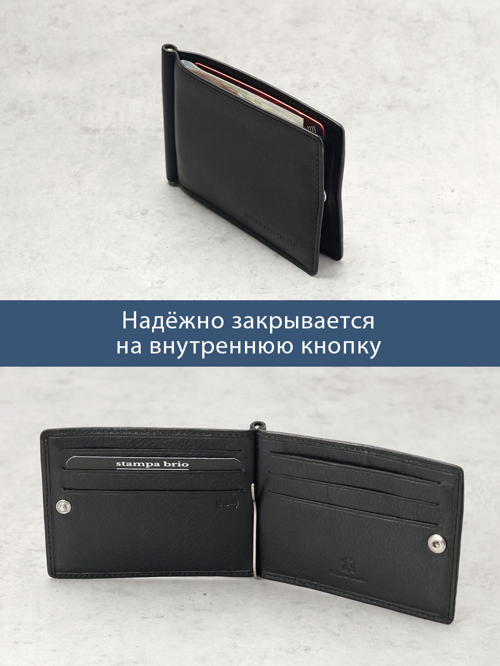 724 R - Зажим для купюр с монетником на молнии и RFID защитой