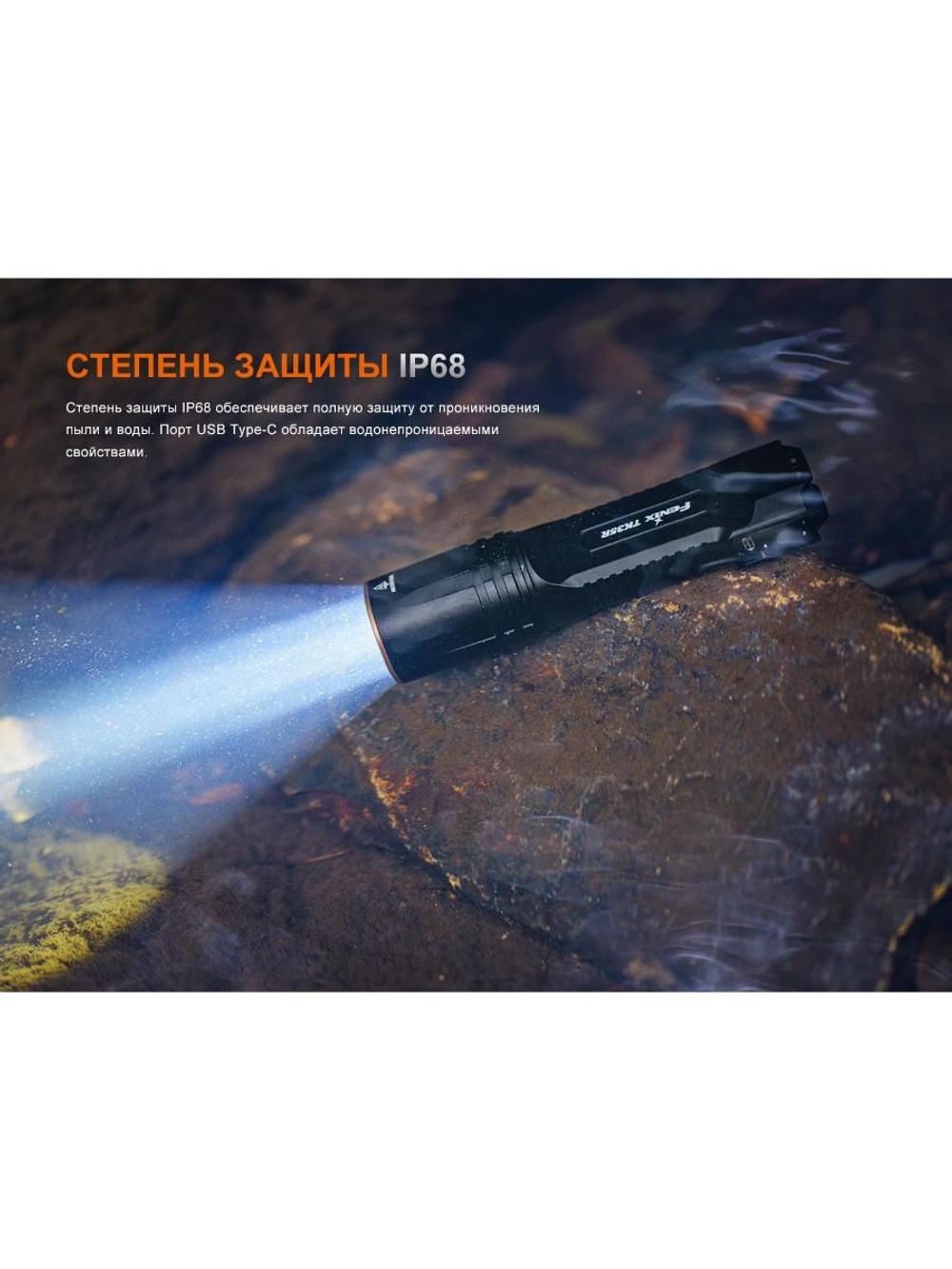 Фонарь Fenix тактический TK35R 5800 люмен с ультрафиолетом