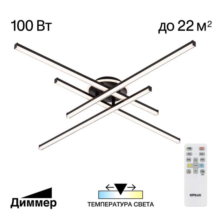 Люстра потолочная Citilux Trent CL203641