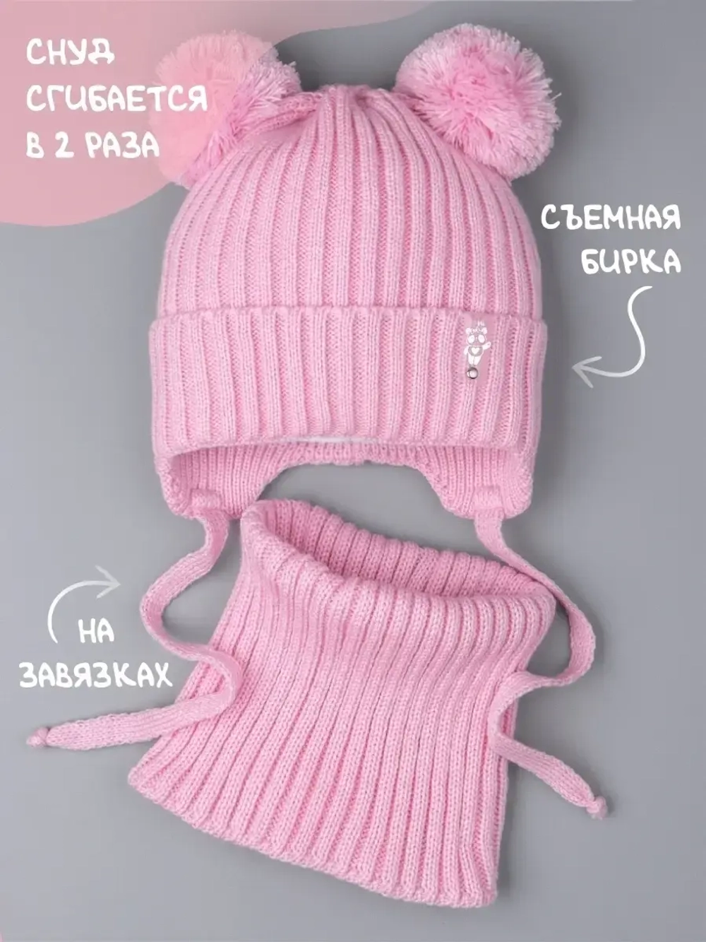 Шапка со снудом для девочки демисезонная