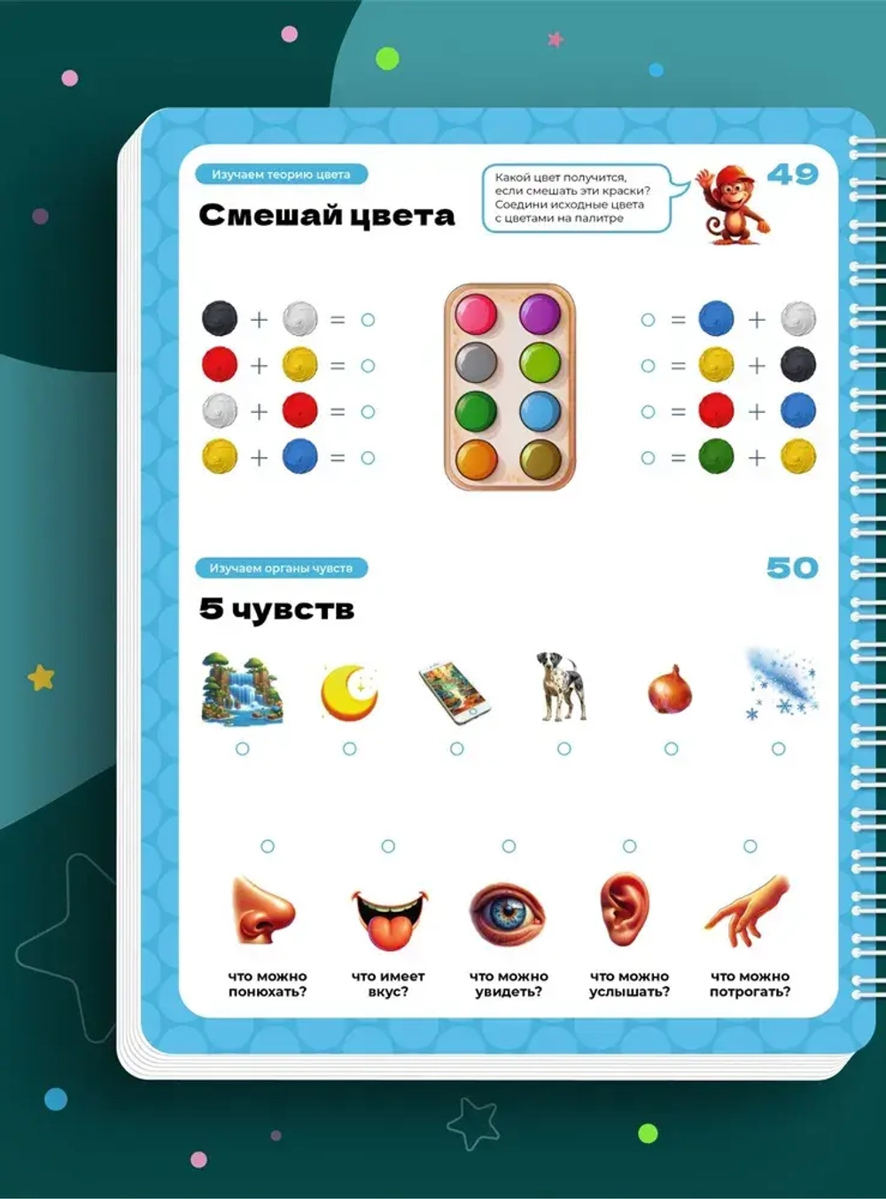 Тетрадь пиши-стирай "Развивашки" многоразовая.