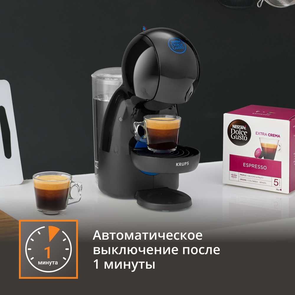 Капсульная кофемашина Krups Piccolo XS KP1A3B10