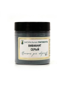 Пигмент Вивианит серый 50 г
