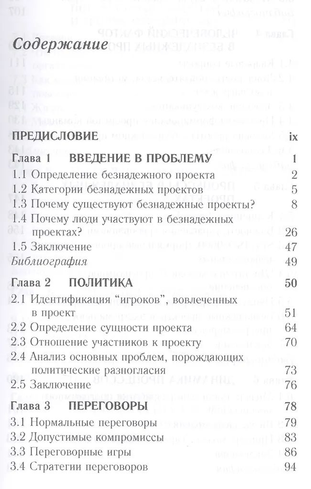 Путь камикадзе. Издание второе, дополненное
