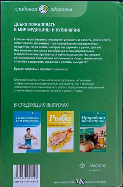 Сильный иммунитет. Продукты для укрепления иммунитета