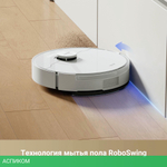 Робот-пылесос Dreame Robot Vacuum S10 EUA (RLS42SA)