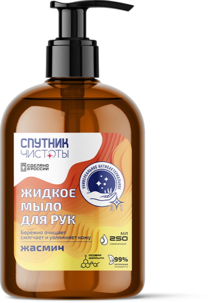 Жидкое мыло для рук Спутник чистоты антибактериальное Жасмин 250 мл, 2 шт
