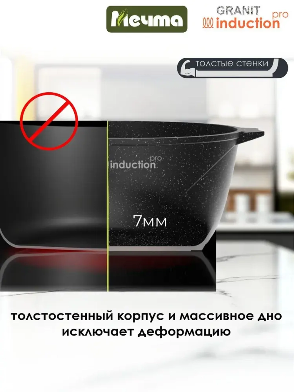 Кастрюля индукционная "Мечта" Гранит с крышкой от 2л до 5 л