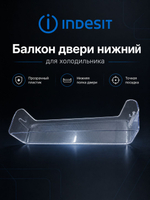 Нижний балкон двери для холодильника