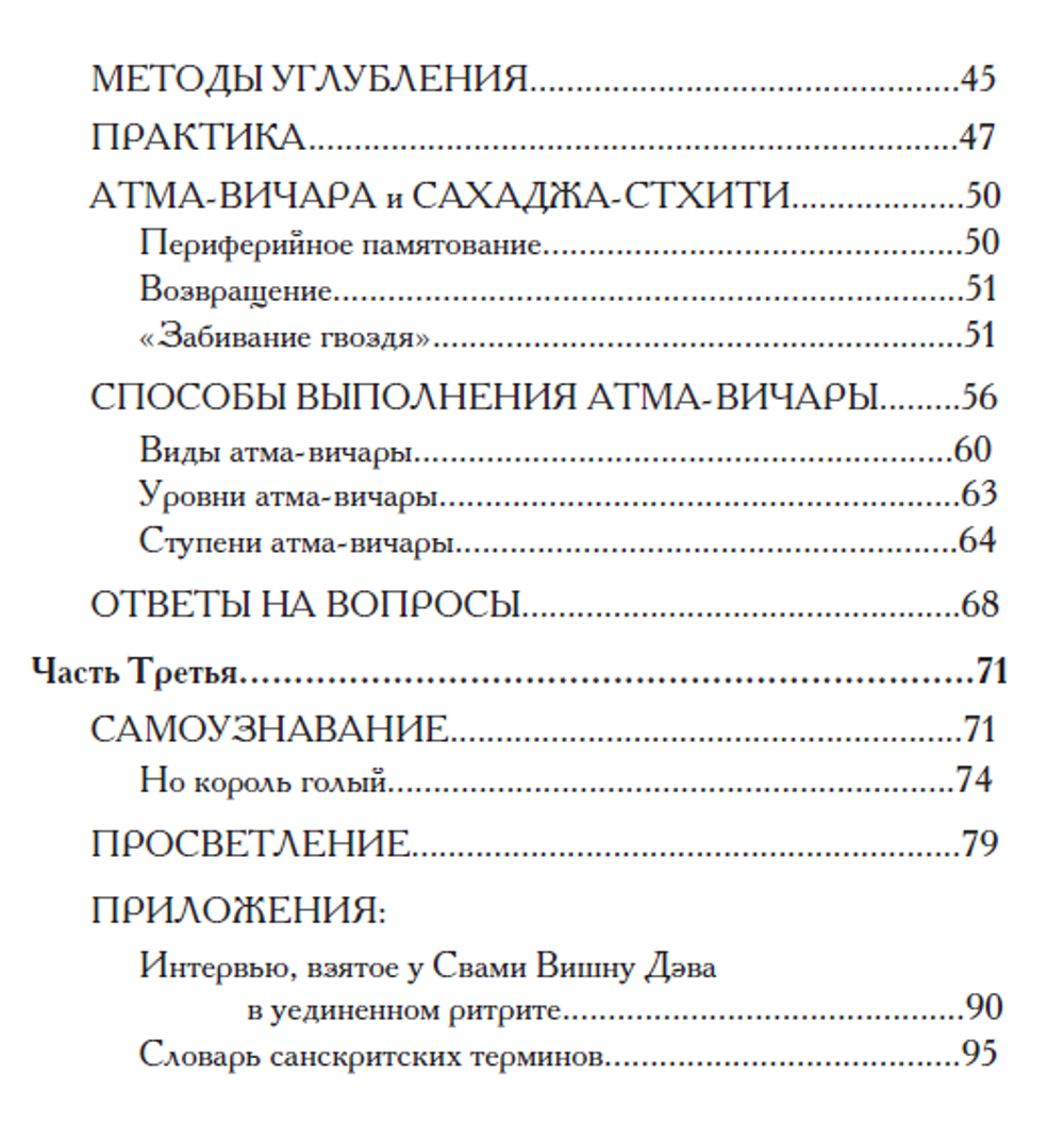 йога, адвайта, веданта, индуизм, медитация, самадхи, дхьяна, сознание