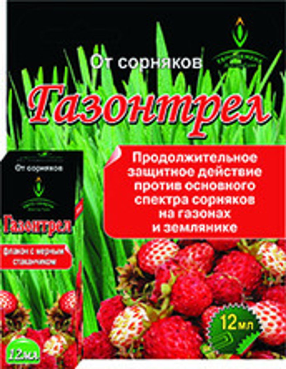 Газонтрел 3мл