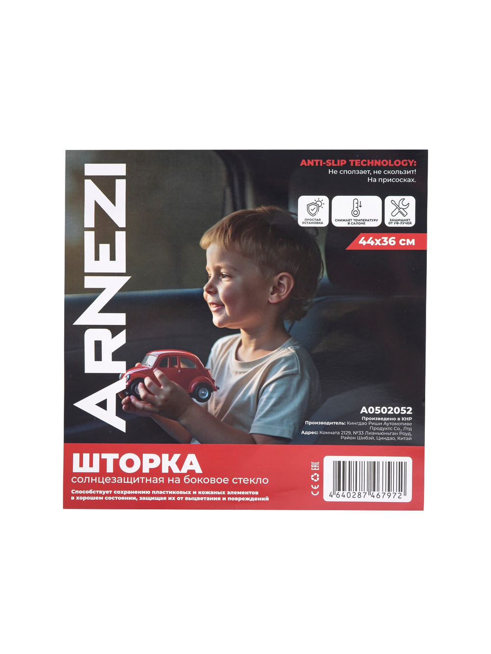 Шторка солнцезащитная на боковое стекло 44x36 см на присоске 2шт ARNEZI A0502052