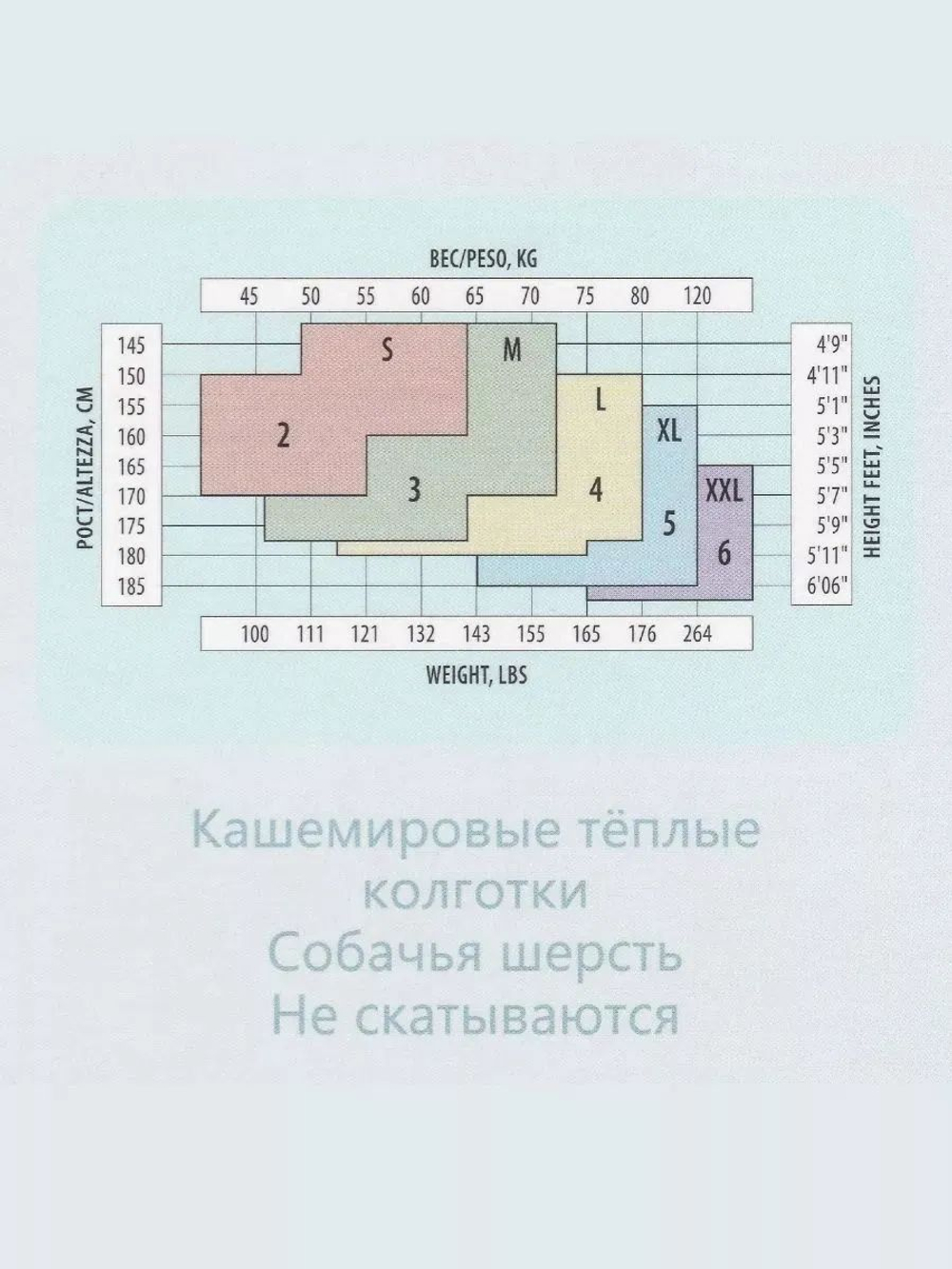 Кашемировые колготки в подарочной коробке
