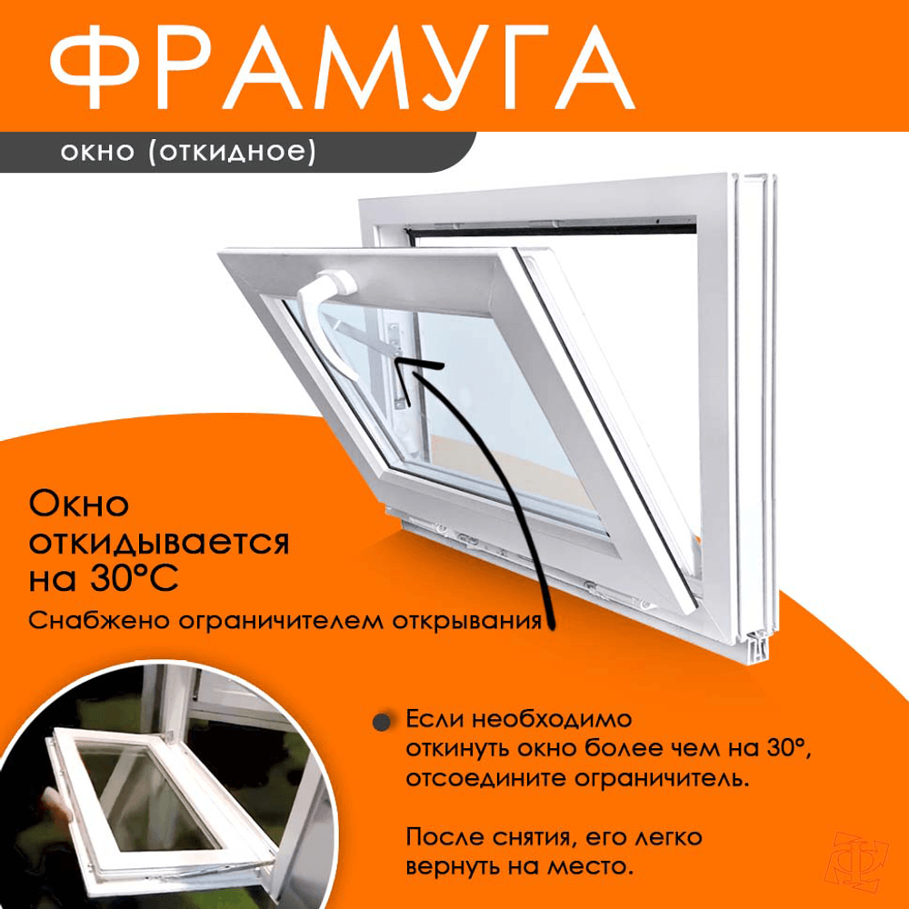 Пластиковое окно 400 х 500 фрамуга (форточка) ТермА Эко + Москитная сетка