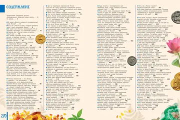 100 вопросов по географии России, ответы на которые должен знать каждый