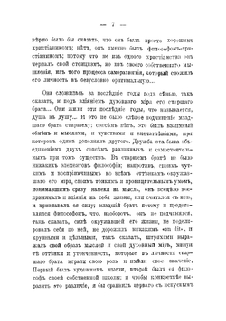 Мои воспоминания кн. В. П. Мещерский. Часть 2 | Мещерский Владимир Петрович