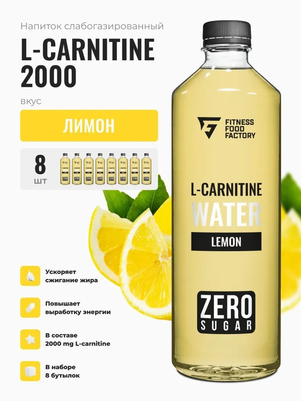 L-Carnitine 2000