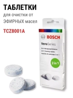 Очищающие таблетки 00312096 (не поставляется)