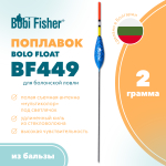 Поплавок Bobi Fisher Bolo BF449 из бальзы