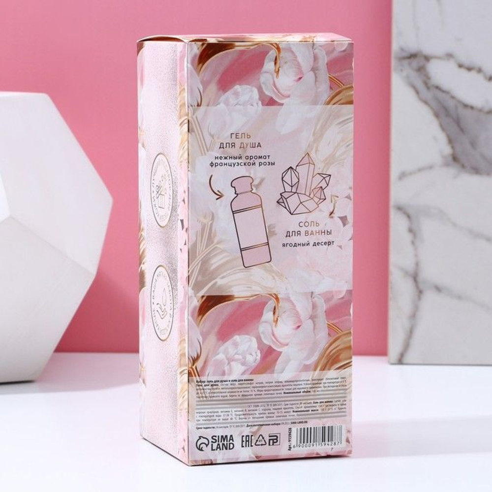 Подарочный набор «С 8 марта!»: гель для душа и соль для ванны