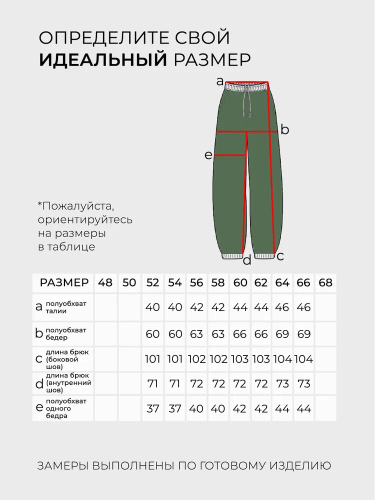 Брюки 6036 Fabrika