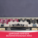 Набор пробных очковых линз № 2 Армед 158 линз