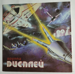 Винтажная виниловая пластинка LP Дисплей (СССР 1989)