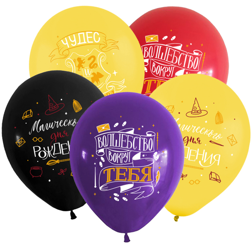 Воздушные шары Весёлый Праздник с рисунком С днем рождения Магия и волшебство, 100 шт. размер 12" #412490