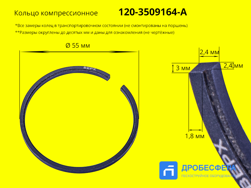 Кольцо компрессионное 120-3509164-А (Ф52) 3923232
