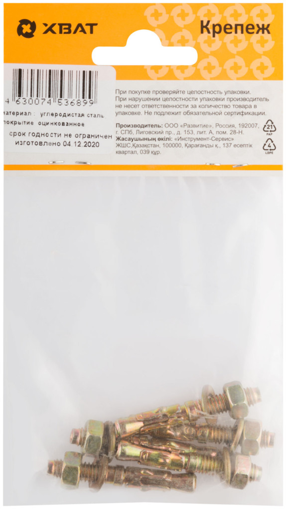 Анкер клиновой М6 х 40 ( фасовка 5 шт.)