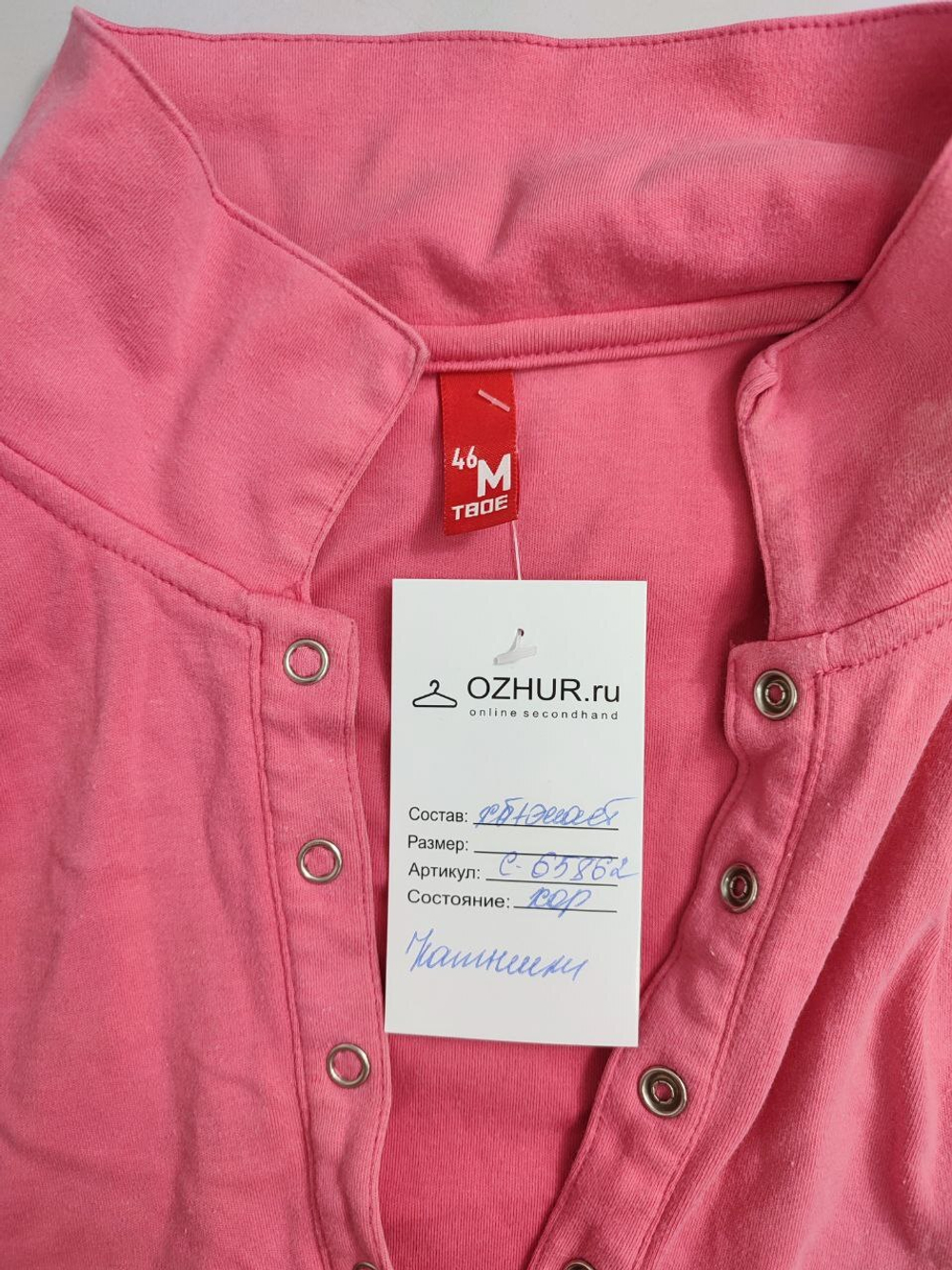 Футболка Твоё однотонная 46 размер