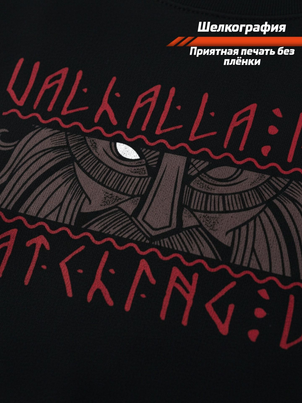 Футболка оверсайз хлопковая мужская LEGENDA Вальхалла черная