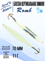 Блесна для рыбалки вертикальная Nord Waters Romb