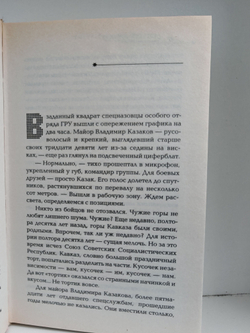 Выстрел в зеркало