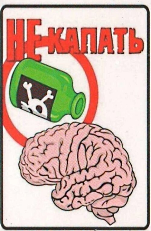 Магнит виниловый "Не капать"