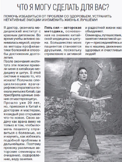Журнал "Народный доктор"
