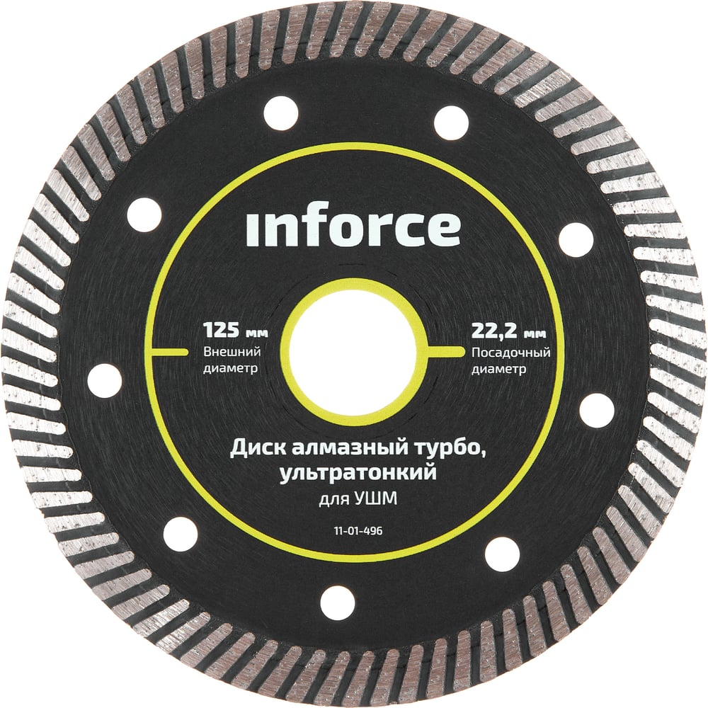 Диск алмазный турбо ультратонкий для УШМ Inforce 11-01-496