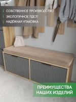 Тумба для прихожей