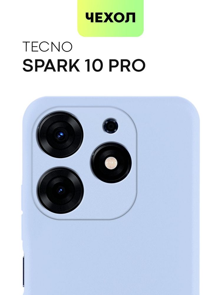 Чехол BROSCORP для Tecno Spark 10 Pro (арт. TCN-S10PRO-COLOURFUL-LIGHTBLUE)