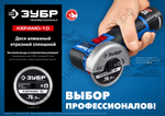 ЗУБР КЕРАМО-10 d 76 мм (10 мм, 5х1.2 мм), алмазный диск, ПРОФЕССИОНАЛ (36664-076)