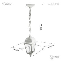 Садово-парковый светильник ЭРА НСУ 04-60-001 белый 4 гранный подвесной IP44 Е27 max60Вт